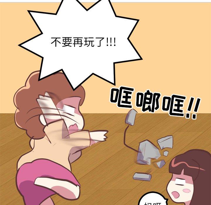 说出你的愿望[抖漫]韩漫全集-说出你的愿望-第 35 话无删减无遮挡章节图片 