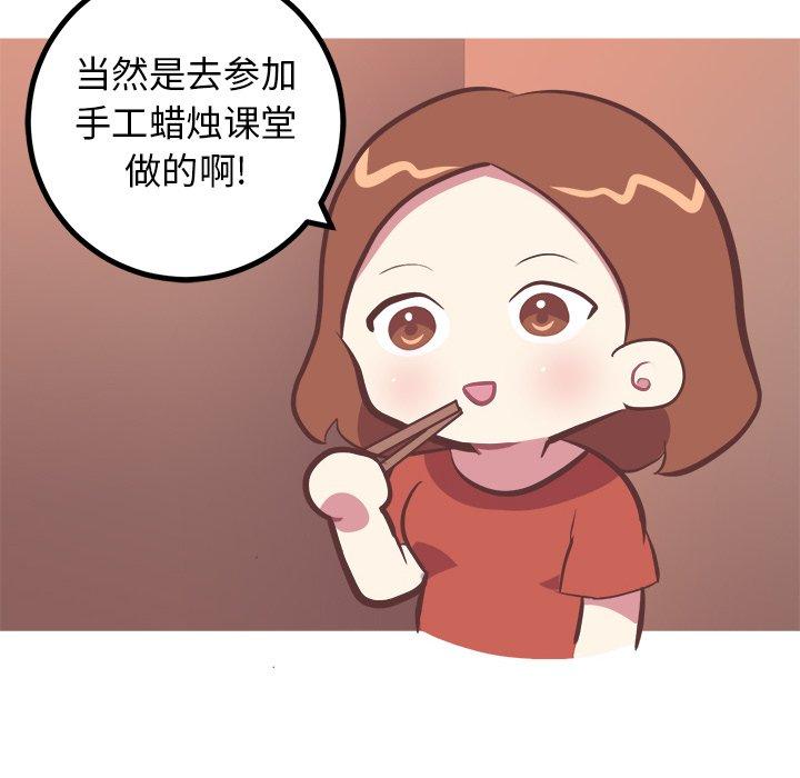 说出你的愿望[抖漫]韩漫全集-说出你的愿望-第 35 话无删减无遮挡章节图片 