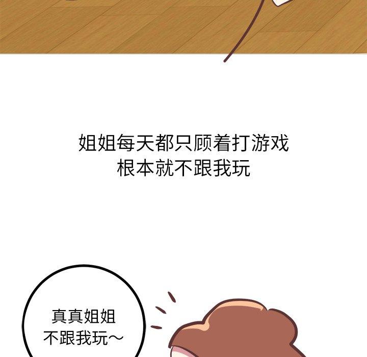 说出你的愿望[抖漫]韩漫全集-说出你的愿望-第 35 话无删减无遮挡章节图片 