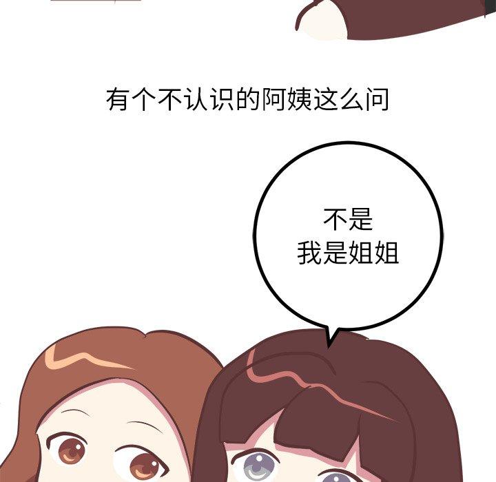 说出你的愿望[抖漫]韩漫全集-说出你的愿望-第 35 话无删减无遮挡章节图片 
