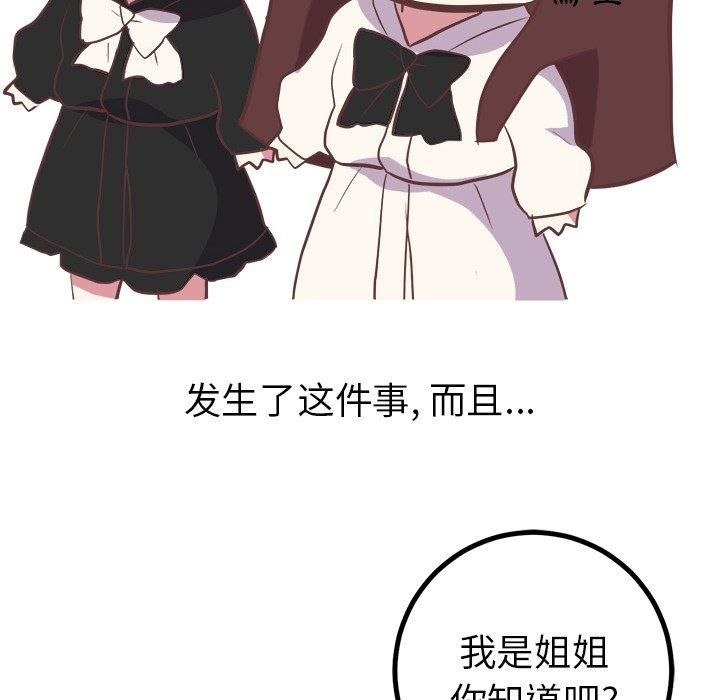 说出你的愿望[抖漫]韩漫全集-说出你的愿望-第 35 话无删减无遮挡章节图片 