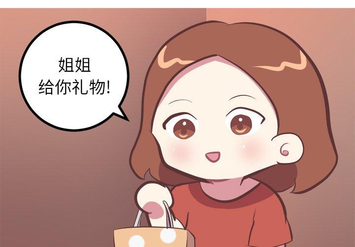 说出你的愿望[抖漫]韩漫全集-说出你的愿望-第 35 话无删减无遮挡章节图片 