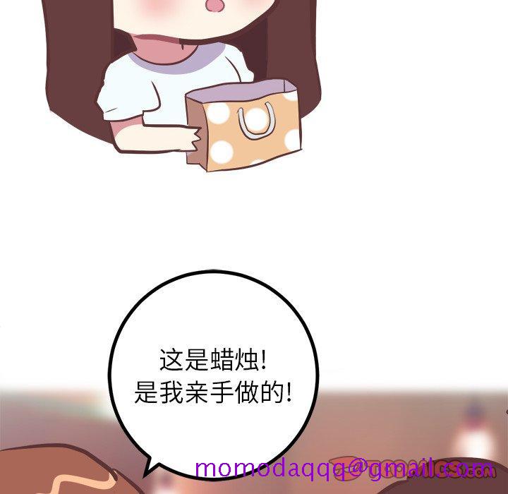 说出你的愿望[抖漫]韩漫全集-说出你的愿望-第 35 话无删减无遮挡章节图片 