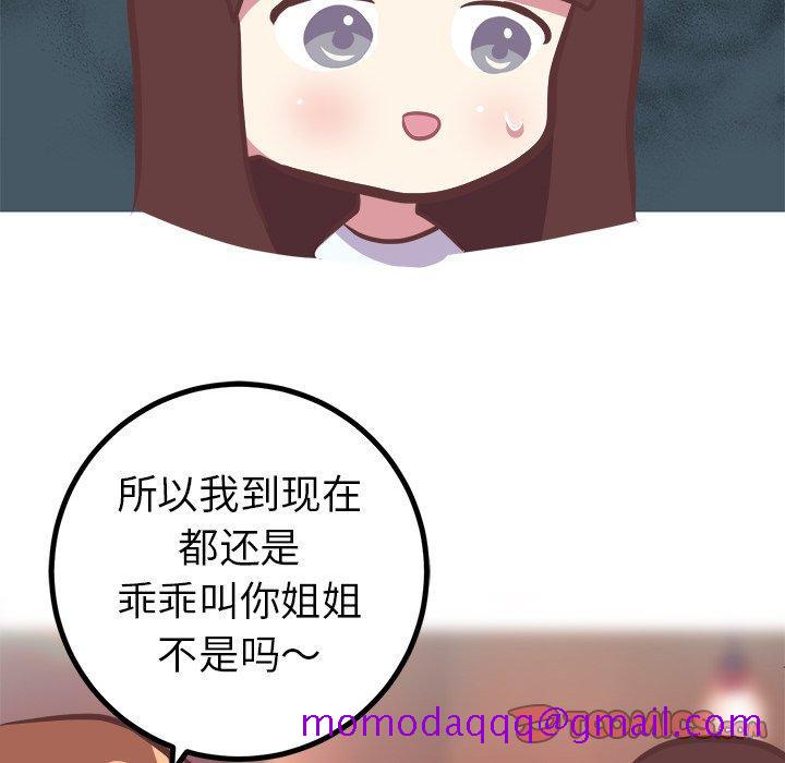 说出你的愿望[抖漫]韩漫全集-说出你的愿望-第 35 话无删减无遮挡章节图片 