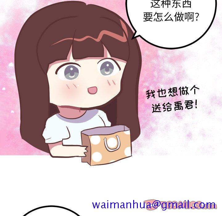 说出你的愿望[抖漫]韩漫全集-说出你的愿望-第 35 话无删减无遮挡章节图片 