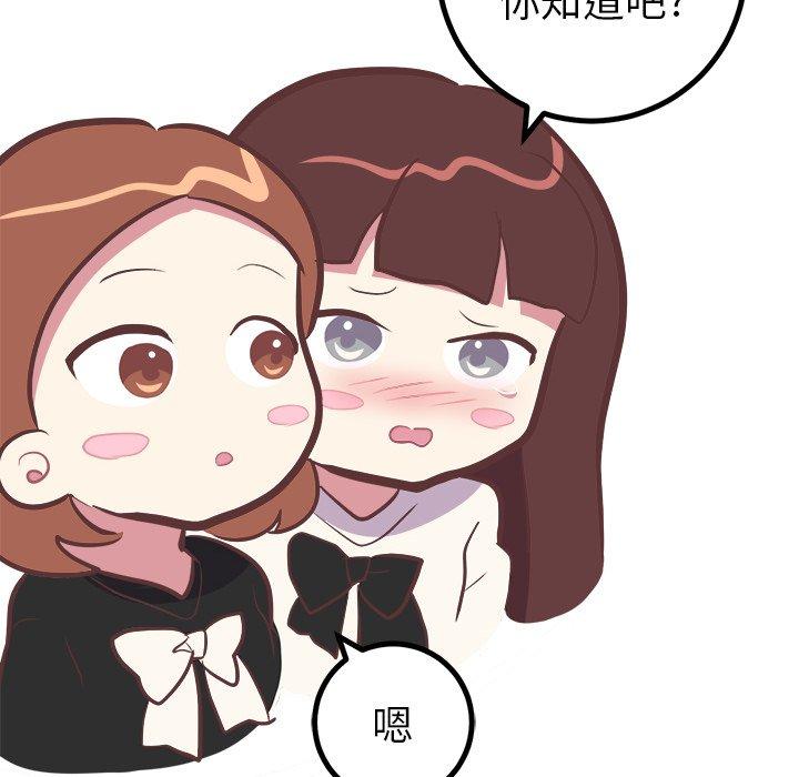 说出你的愿望[抖漫]韩漫全集-说出你的愿望-第 35 话无删减无遮挡章节图片 