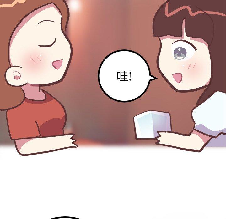 说出你的愿望[抖漫]韩漫全集-说出你的愿望-第 35 话无删减无遮挡章节图片 