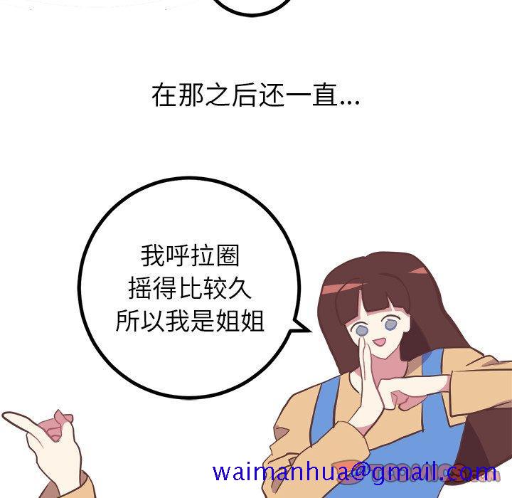说出你的愿望[抖漫]韩漫全集-说出你的愿望-第 35 话无删减无遮挡章节图片 