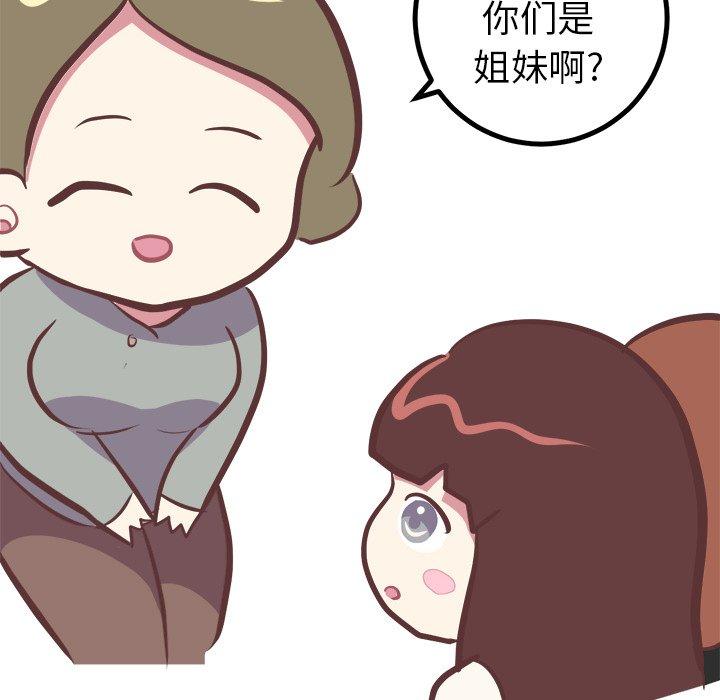说出你的愿望[抖漫]韩漫全集-说出你的愿望-第 35 话无删减无遮挡章节图片 