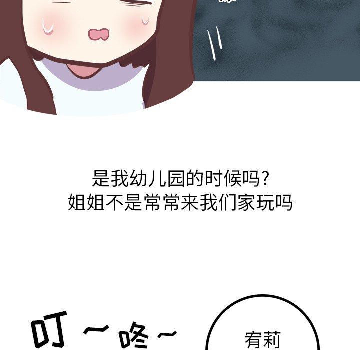 说出你的愿望[抖漫]韩漫全集-说出你的愿望-第 35 话无删减无遮挡章节图片 