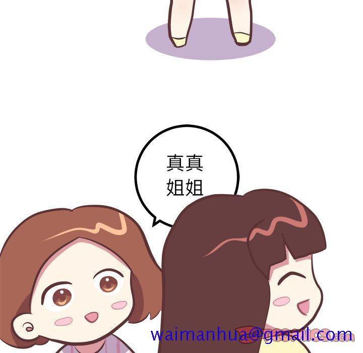 说出你的愿望[抖漫]韩漫全集-说出你的愿望-第 35 话无删减无遮挡章节图片 