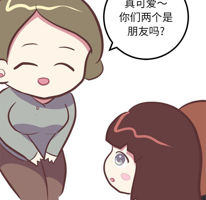 说出你的愿望[抖漫]韩漫全集-说出你的愿望-第 35 话无删减无遮挡章节图片 