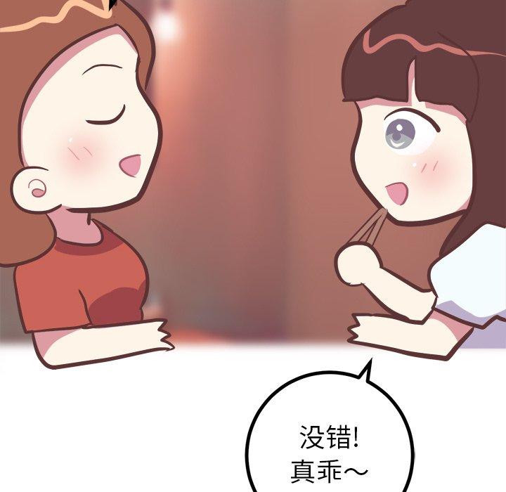 说出你的愿望[抖漫]韩漫全集-说出你的愿望-第 35 话无删减无遮挡章节图片 