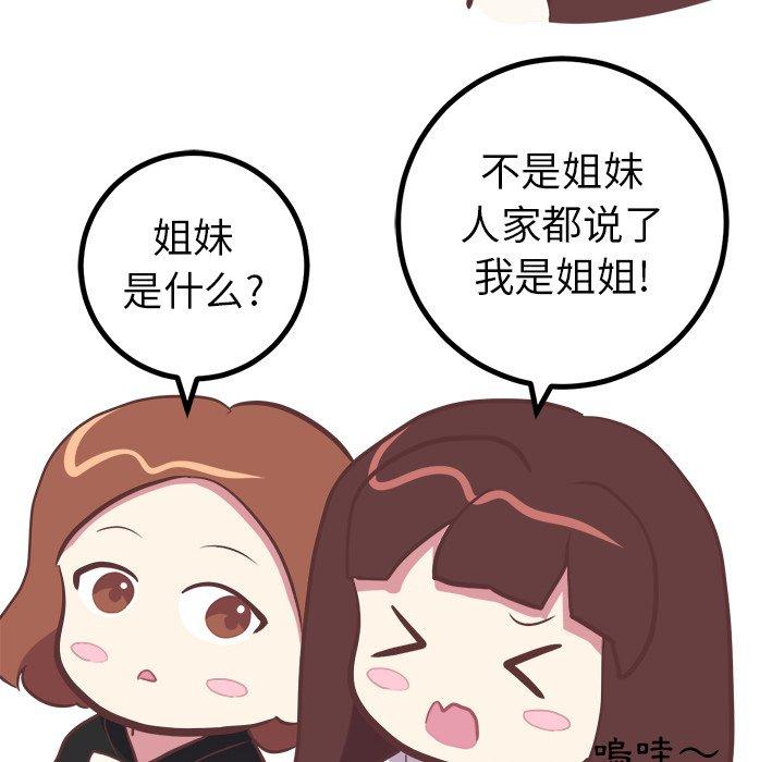 说出你的愿望[抖漫]韩漫全集-说出你的愿望-第 35 话无删减无遮挡章节图片 