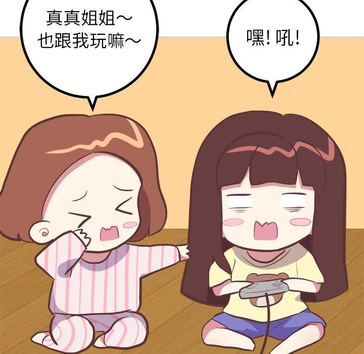 说出你的愿望[抖漫]韩漫全集-说出你的愿望-第 35 话无删减无遮挡章节图片 