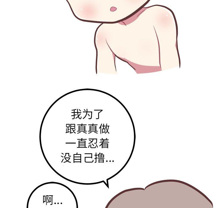 说出你的愿望[抖漫]韩漫全集-说出你的愿望-第 36 话无删减无遮挡章节图片 
