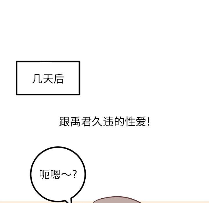 说出你的愿望[抖漫]韩漫全集-说出你的愿望-第 36 话无删减无遮挡章节图片 