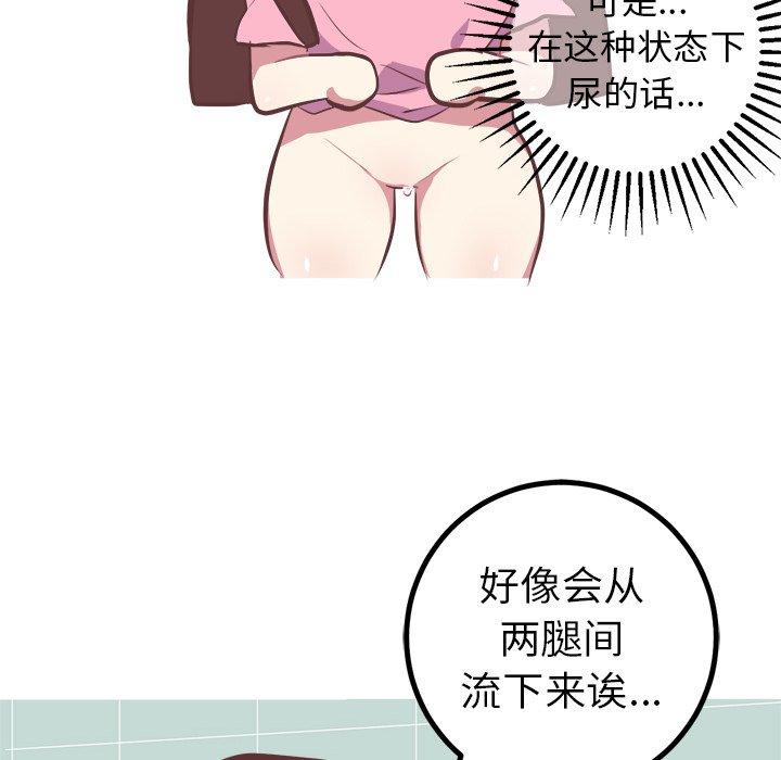 说出你的愿望[抖漫]韩漫全集-说出你的愿望-第 36 话无删减无遮挡章节图片 