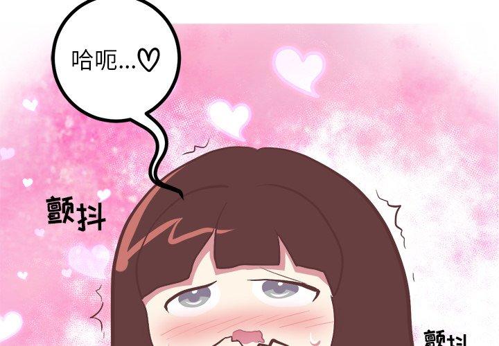 说出你的愿望[抖漫]韩漫全集-说出你的愿望-第 36 话无删减无遮挡章节图片 