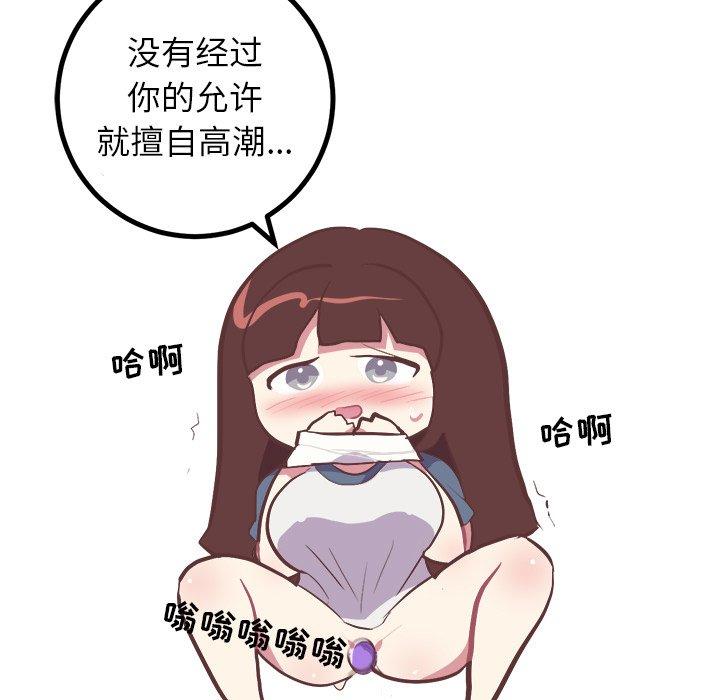 说出你的愿望[抖漫]韩漫全集-说出你的愿望-第 36 话无删减无遮挡章节图片 