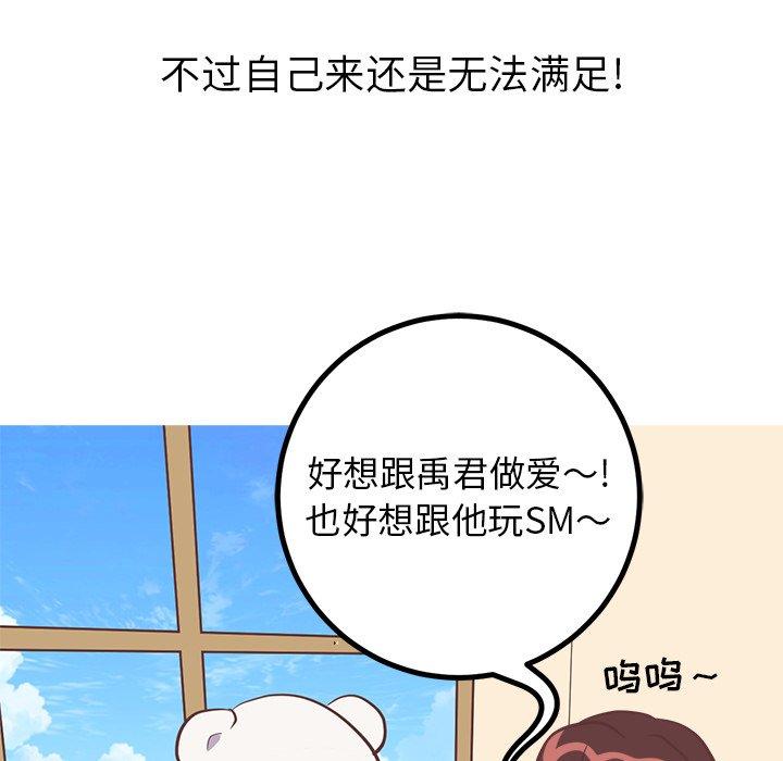 说出你的愿望[抖漫]韩漫全集-说出你的愿望-第 36 话无删减无遮挡章节图片 