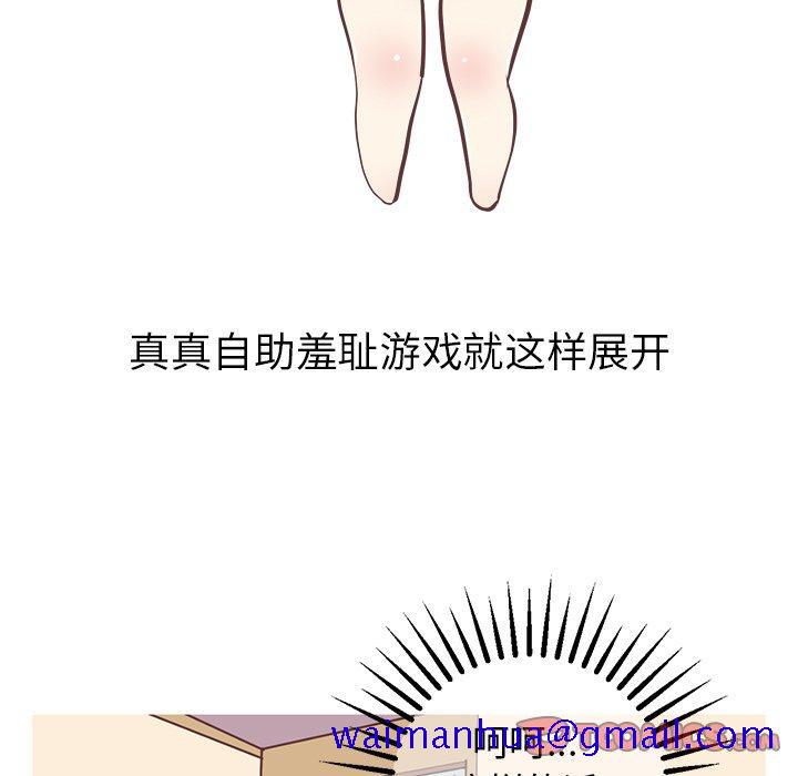 说出你的愿望[抖漫]韩漫全集-说出你的愿望-第 36 话无删减无遮挡章节图片 