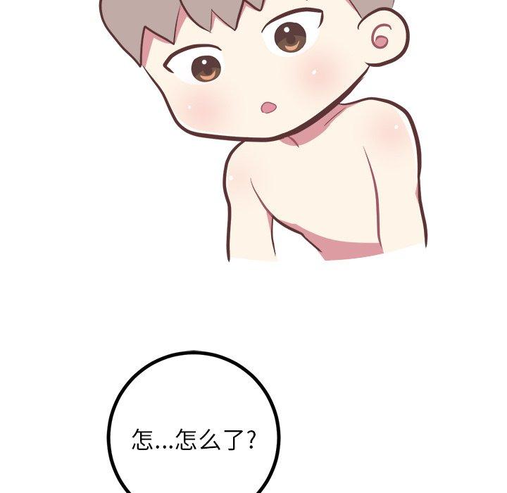 说出你的愿望[抖漫]韩漫全集-说出你的愿望-第 36 话无删减无遮挡章节图片 