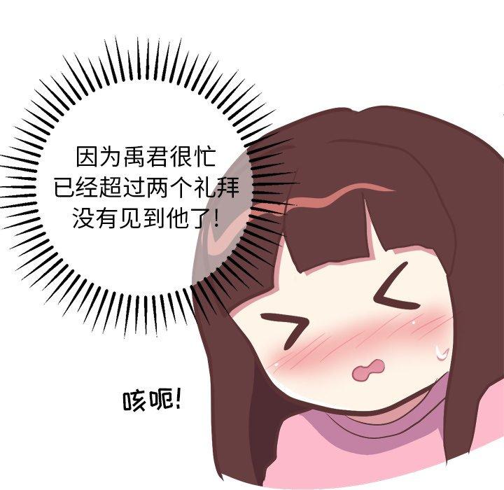说出你的愿望[抖漫]韩漫全集-说出你的愿望-第 36 话无删减无遮挡章节图片 