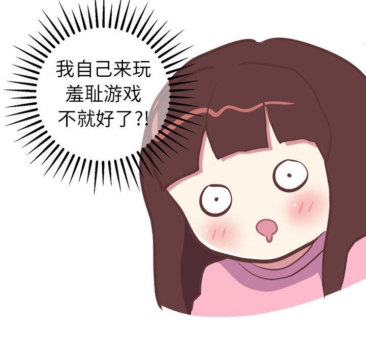 说出你的愿望[抖漫]韩漫全集-说出你的愿望-第 36 话无删减无遮挡章节图片 