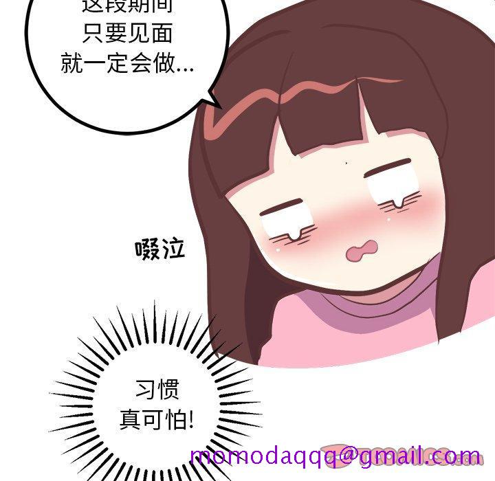 说出你的愿望[抖漫]韩漫全集-说出你的愿望-第 36 话无删减无遮挡章节图片 