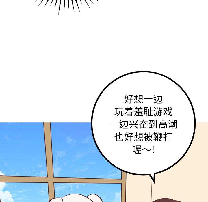 说出你的愿望[抖漫]韩漫全集-说出你的愿望-第 36 话无删减无遮挡章节图片 