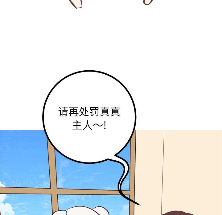 说出你的愿望[抖漫]韩漫全集-说出你的愿望-第 36 话无删减无遮挡章节图片 