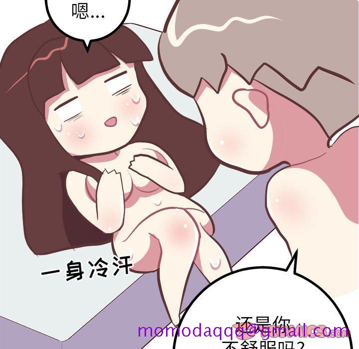 说出你的愿望[抖漫]韩漫全集-说出你的愿望-第 36 话无删减无遮挡章节图片 