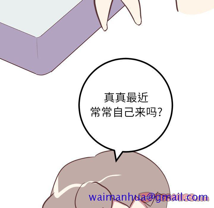 说出你的愿望[抖漫]韩漫全集-说出你的愿望-第 36 话无删减无遮挡章节图片 