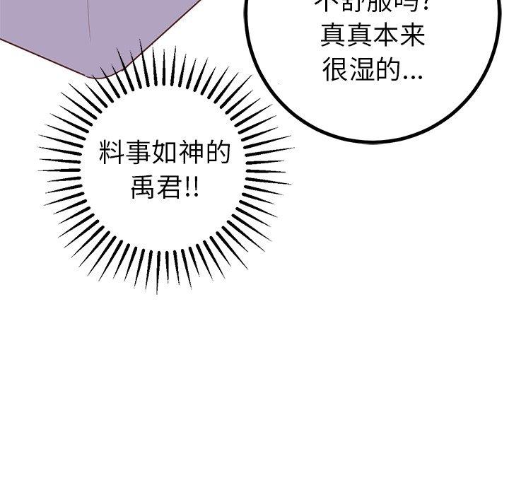 说出你的愿望[抖漫]韩漫全集-说出你的愿望-第 36 话无删减无遮挡章节图片 