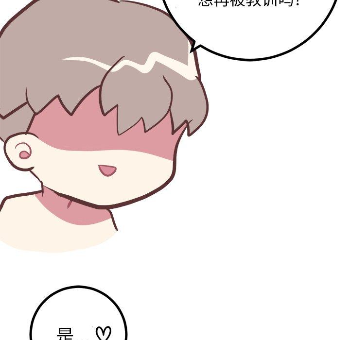说出你的愿望[抖漫]韩漫全集-说出你的愿望-第 36 话无删减无遮挡章节图片 