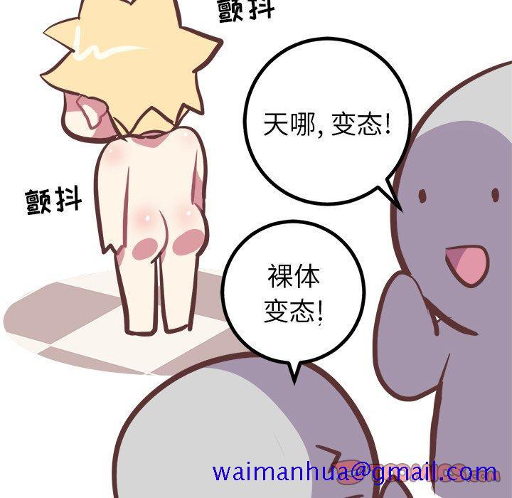 说出你的愿望[抖漫]韩漫全集-说出你的愿望-第 37 话无删减无遮挡章节图片 