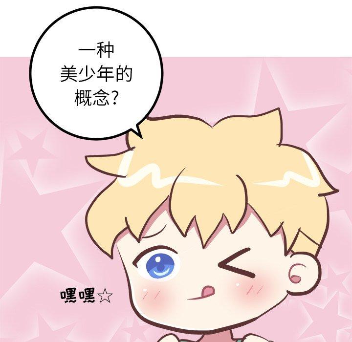 说出你的愿望[抖漫]韩漫全集-说出你的愿望-第 37 话无删减无遮挡章节图片 
