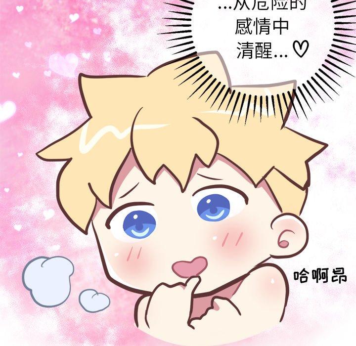 说出你的愿望[抖漫]韩漫全集-说出你的愿望-第 37 话无删减无遮挡章节图片 