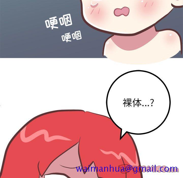 说出你的愿望[抖漫]韩漫全集-说出你的愿望-第 37 话无删减无遮挡章节图片 
