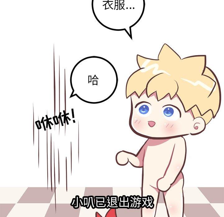 说出你的愿望[抖漫]韩漫全集-说出你的愿望-第 37 话无删减无遮挡章节图片 