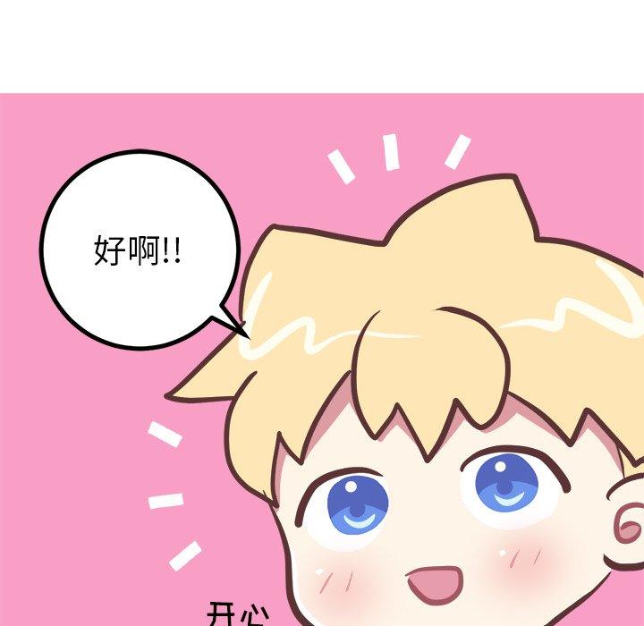说出你的愿望[抖漫]韩漫全集-说出你的愿望-第 37 话无删减无遮挡章节图片 