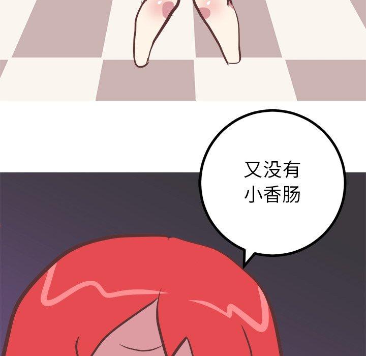 说出你的愿望[抖漫]韩漫全集-说出你的愿望-第 37 话无删减无遮挡章节图片 