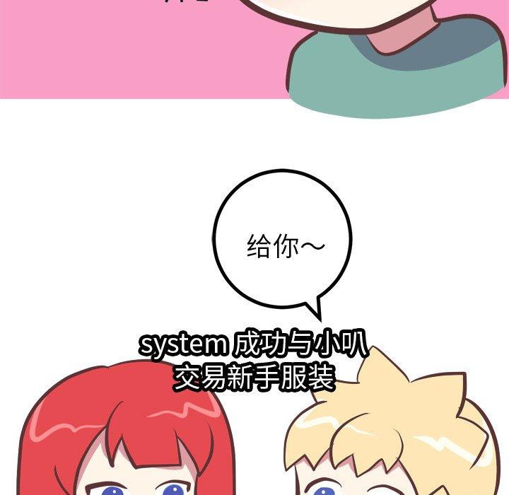 说出你的愿望[抖漫]韩漫全集-说出你的愿望-第 37 话无删减无遮挡章节图片 