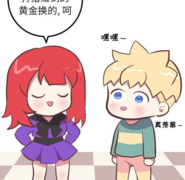 说出你的愿望[抖漫]韩漫全集-说出你的愿望-第 37 话无删减无遮挡章节图片 