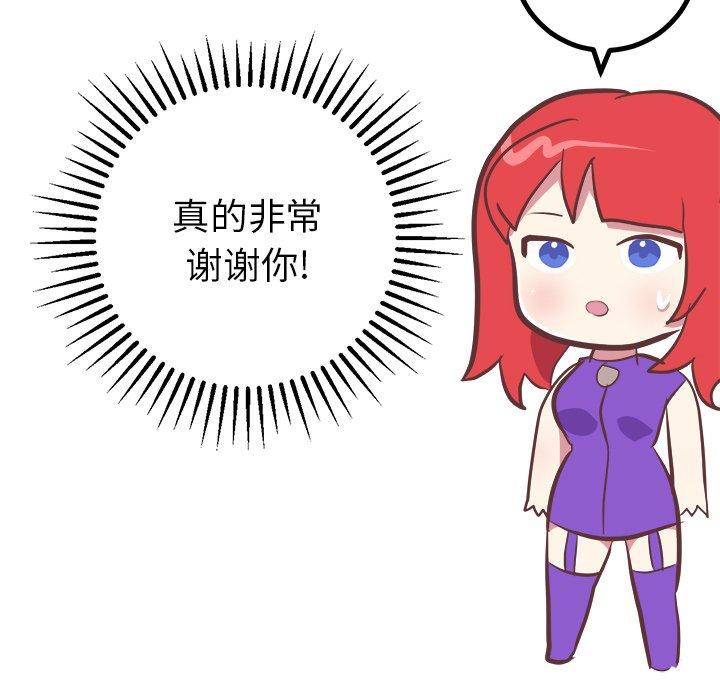 说出你的愿望[抖漫]韩漫全集-说出你的愿望-第 37 话无删减无遮挡章节图片 