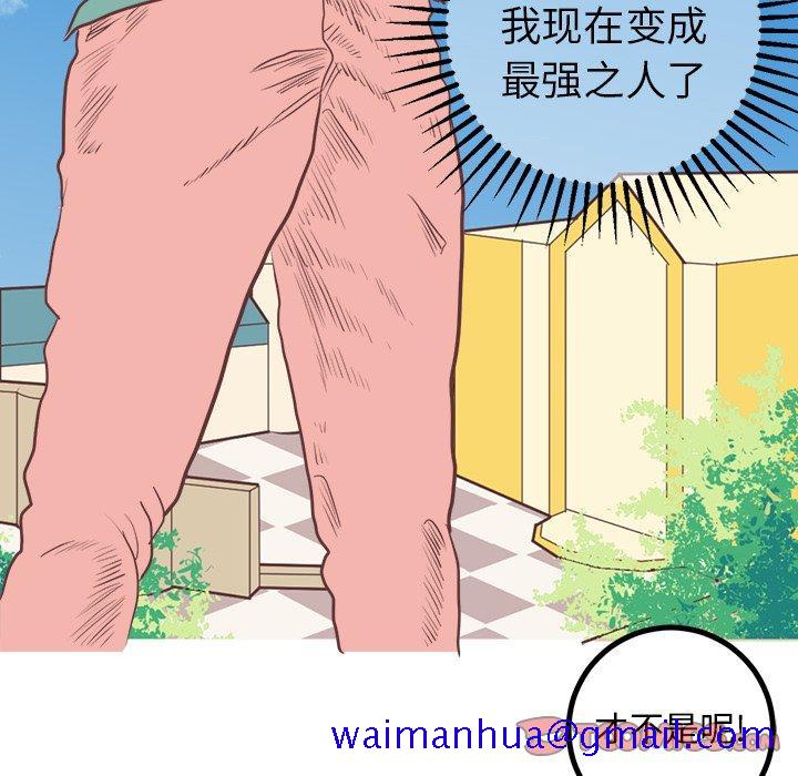 说出你的愿望[抖漫]韩漫全集-说出你的愿望-第 37 话无删减无遮挡章节图片 