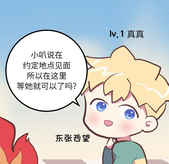 说出你的愿望[抖漫]韩漫全集-说出你的愿望-第 37 话无删减无遮挡章节图片 
