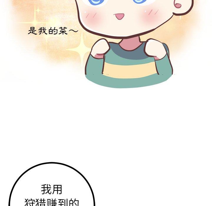 说出你的愿望[抖漫]韩漫全集-说出你的愿望-第 37 话无删减无遮挡章节图片 