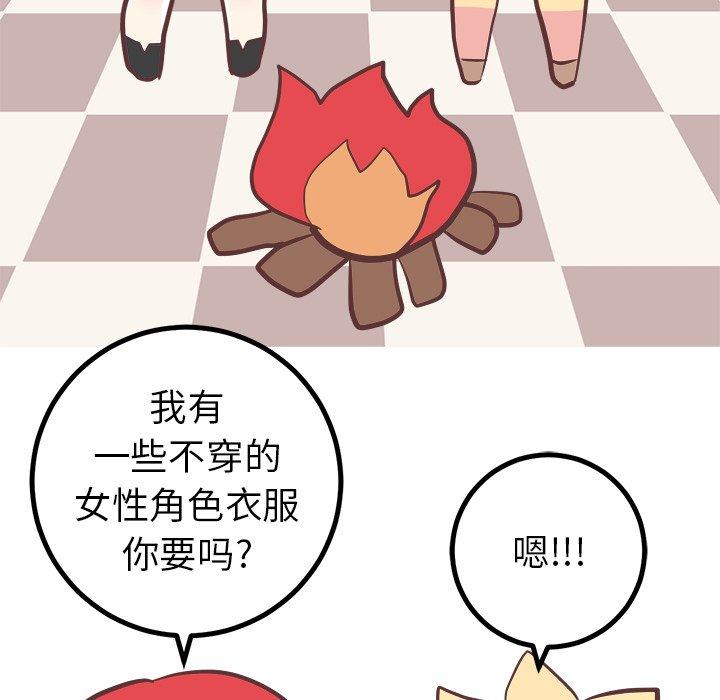 说出你的愿望[抖漫]韩漫全集-说出你的愿望-第 37 话无删减无遮挡章节图片 